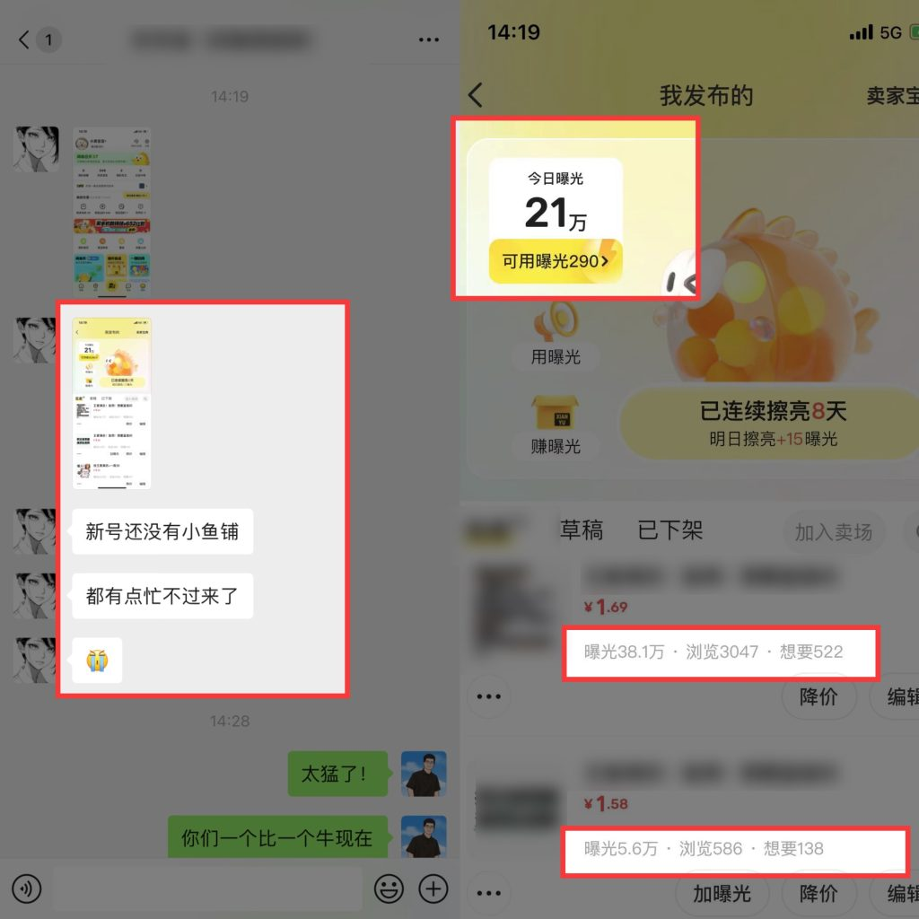 图片[9]-汇客闲鱼板块！用这个玩法每天花1个小时操作，日产出还能200＋❓-辰星