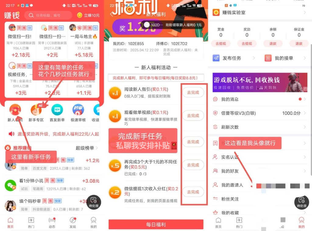 图片[4]-人人白嫖30米＋，最新0撸玩法，做完新手任务额外补贴18.88米！-辰星
