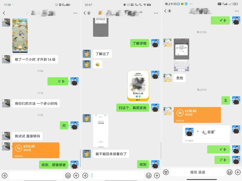 图片[6]-《山海经打手》二期，招募50个名额，帮打游戏还能搞钱？-辰星