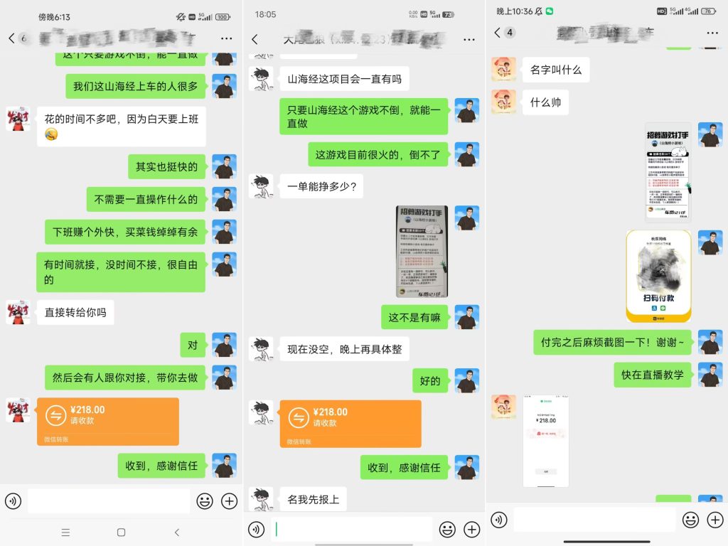 图片[7]-《山海经打手》二期，招募50个名额，帮打游戏还能搞钱？-辰星