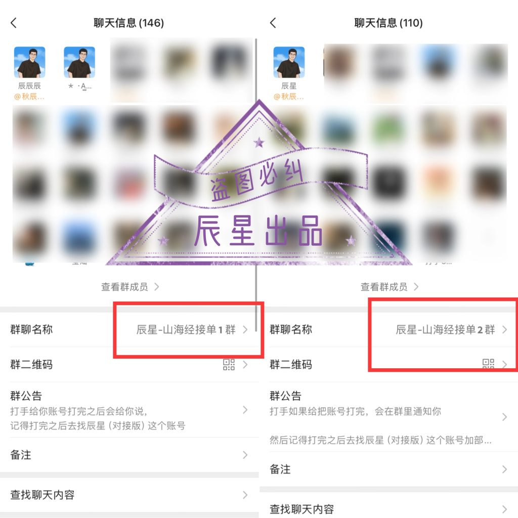 图片[5]-《山海经打手》二期，招募50个名额，帮打游戏还能搞钱？-辰星