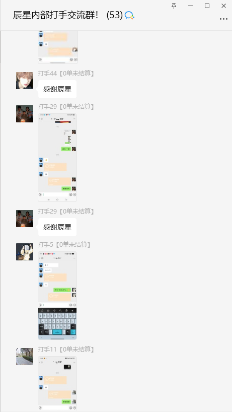 图片[3]-《山海经打手》二期，招募50个名额，帮打游戏还能搞钱？-辰星